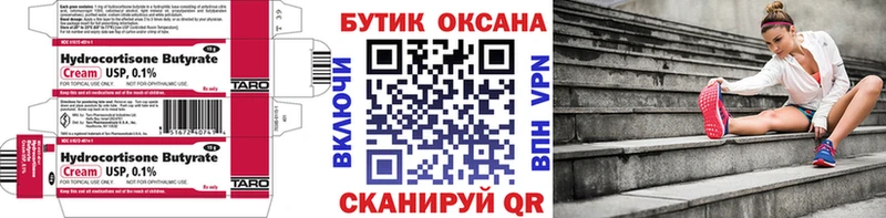hydra ссылки  Строитель  БУТИРАТ вода 