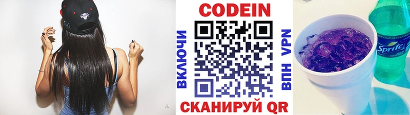 Codein напиток Lean (лин)  закладки  Строитель 