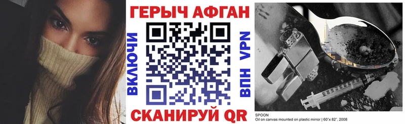 Героин герыч  Строитель 